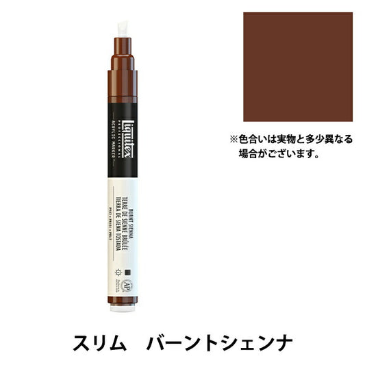 画材 『リキテックスマーカー スリム 050 バーントシェンナ』