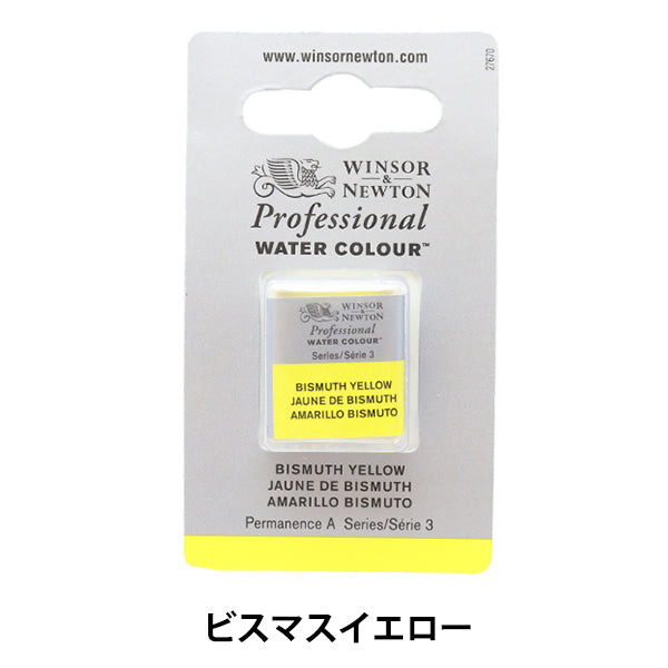 Paints "Professional Water Color Half Pan 025 Bismas Yellow 3102025" WINSOR & NEWTON