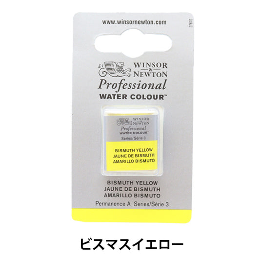 Paints "Professional Water Color Half Pan 025 Bismas Yellow 3102025" WINSOR & NEWTON