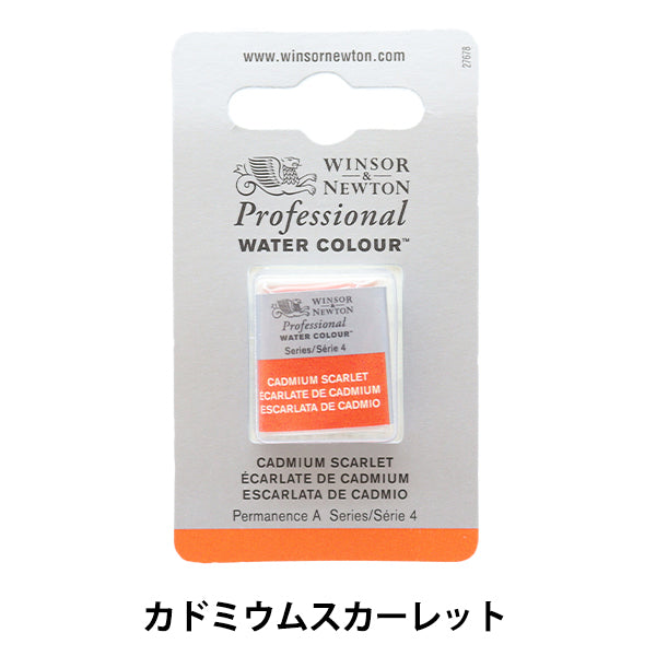 Paints "Professional Water Color Half Pan 106 Cadmium Scarlet 3102106" WINSOR & NEWTON