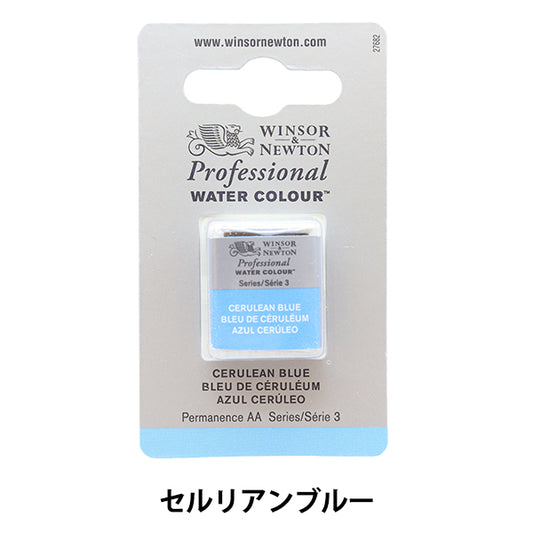 Paints "Professional Water Color Half Pan 137 Cerulean Blue 3102137" WINSOR & NEWTON