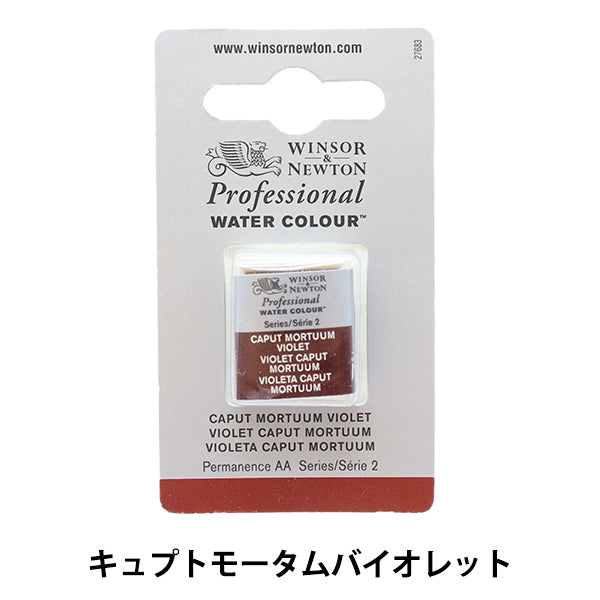Painting "Professional Water Color Half Pan 125 Captomotam Violet 3102125" WINSOR & NEWTON