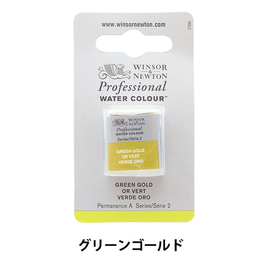 Paints "Professional Water Color Half Pan 294 Green Gold 3102294" WINSOR & NEWTON
