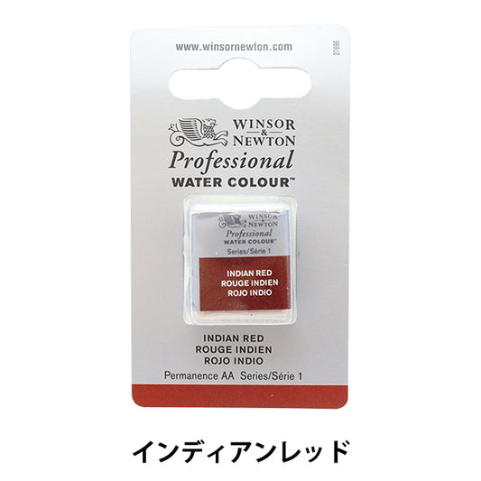 Painting "Professional Water Color Half Pan 317 Indian Red 3102317" WINSOR & NEWTON