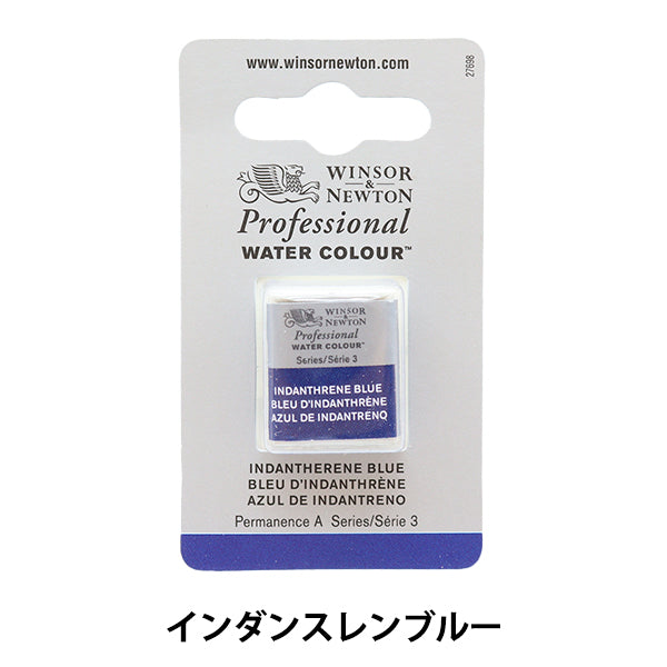 Painting "Professional Water Color Half Pan 321 Insan Ren Blue 3102321" WINSOR & NEWTON