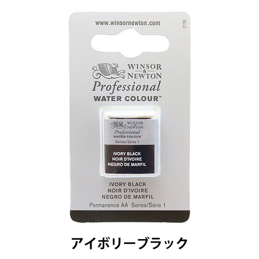 Paints "Professional Water Color Half Bread 331 Ivory Black 3102331" WINSOR & NEWTON