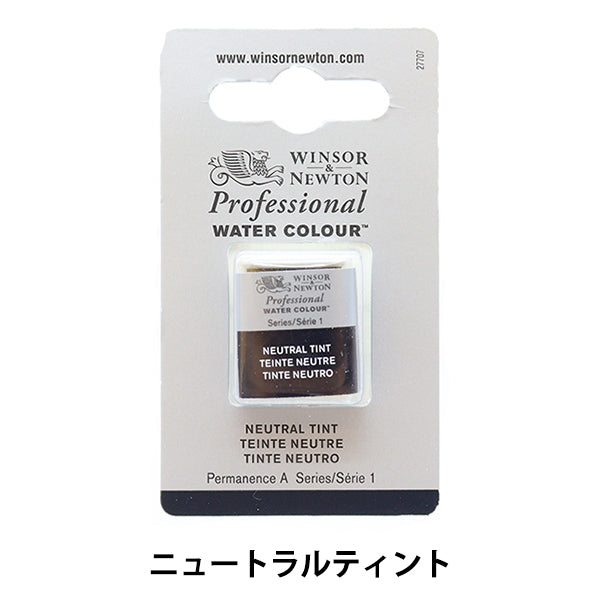 Painting "Professional Water Color Half Pan 430 Neutral Tint 3102430" WINSOR & NEWTON