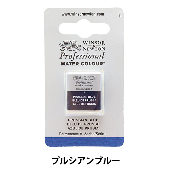 Paints "Professional Water Color Half Pan 538 PuLecienBlue 3102538" WINSOR & NEWTON