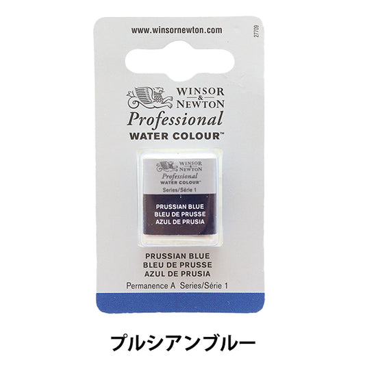 Paints "Professional Water Color Half Pan 538 PuLecienBlue 3102538" WINSOR & NEWTON