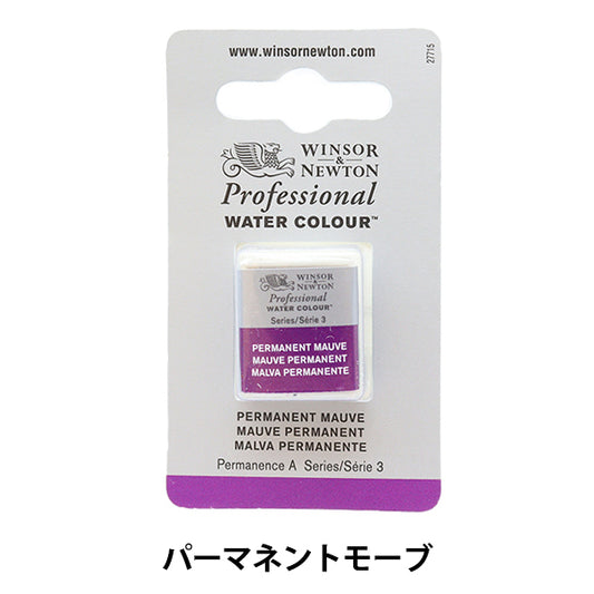 Paints "Professional Water Color Half Pan 491 Permanent Morte 3102491" WINSOR & NEWTON