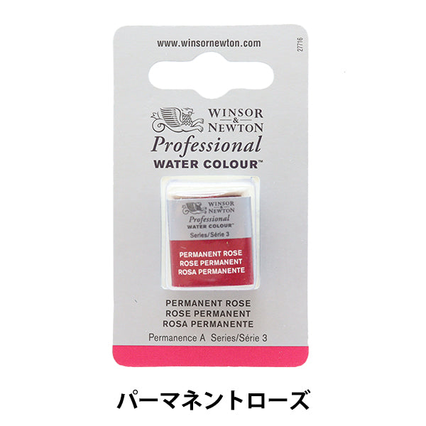 Painting "Professional Water Color Half Pan 502 Permanent Rose 3102502" WINSOR & NEWTON