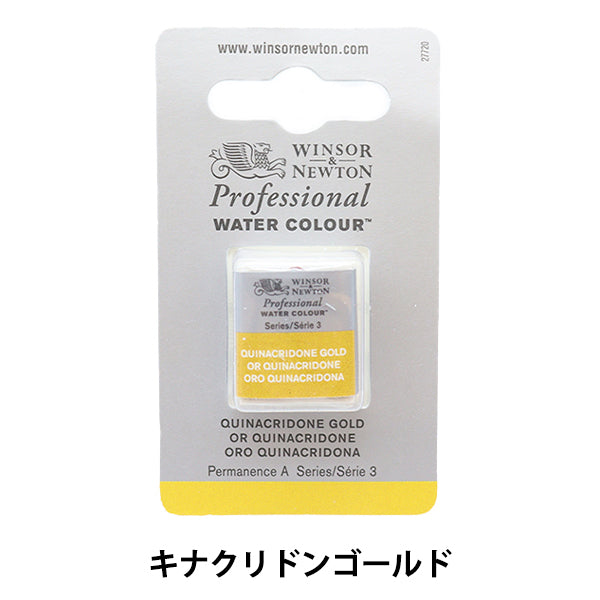 Paints "Professional Water Color Half Pan 547 Kinakridon Gold 3102547" WINSOR & NEWTON