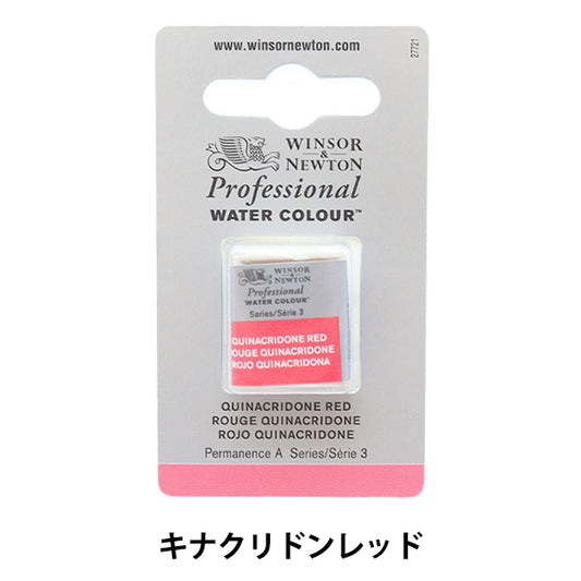 Paints "Professional Water Color Half Pan 548 Kinakridon Red 3102548" WINSOR & NEWTON