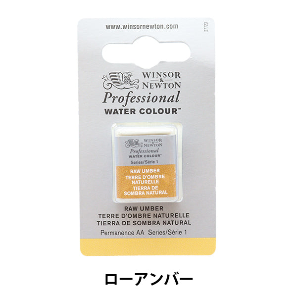 Paints "Professional Water Color Half Pan 554 Low Anber 3102554" WINSOR & NEWTON