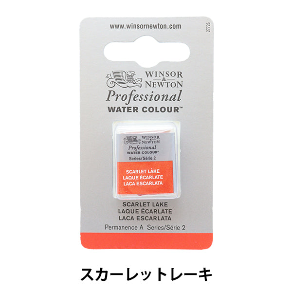 Paints "Professional Water Color Half Pan 603 Scarlet Lake 3102603" WINSOR & NEWTON