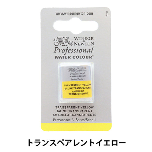 Painting "Professional Water Color Half Pan 653 Transparent Yellow 3102653" WINSOR & NEWTON