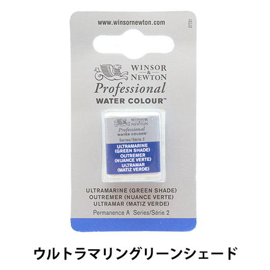 페인팅 "전문적인 물 색깔 하프 팬 667 울트라 마린 글리 엔 그늘 3102667" Winsor & Newton
