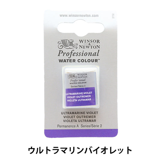Painting "Professional Water Color Half Pan 672 Ultramarine Violet 3102672" WINSOR & NEWTON