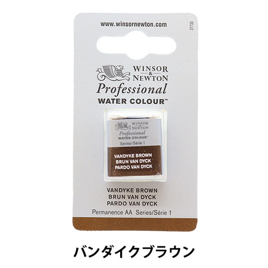 Painting "Professional Water Color Half Pan 676 Bandike Brown 3102676" WINSOR & NEWTON