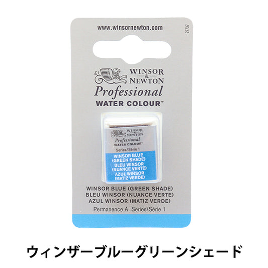 페인팅 "프로 워터 컬러 하프 팬 707 윈저 블루 글리 엔 그늘 3102707" Winsor & Newton