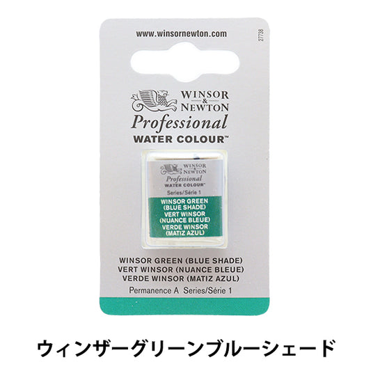 페인트 "전문적인 물 색깔 반 빵 719 Win Sea Green Blue Shade 3102719" Winsor & Newton