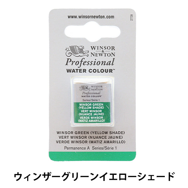 Farben "Professionelle Wasserfarbe Halb Pfanne 721 Win Sea Green Yellow Seed 3102721" Winsor & Newton