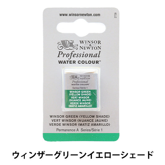 페인트 "전문적인 물 색깔 반 팬 721 승리 바다 녹색 노란색 씨앗 3102721" Winsor & Newton