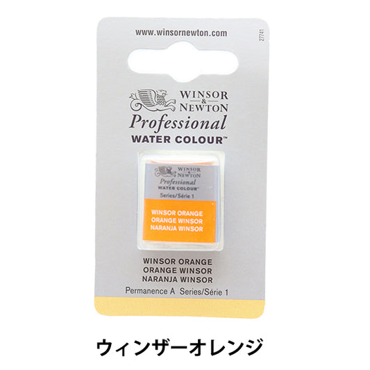 Paints "Professional Water Color Half Pan 724 Windsor Orange 3102724" WINSOR & NEWTON