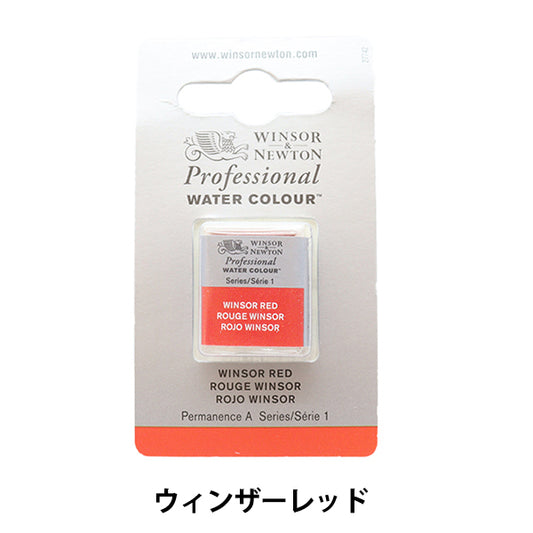 Painting "Professional Water Color Half Pan 726 Winder Red 3102726" WINSOR & NEWTON
