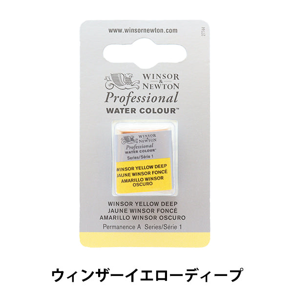 Painting "Professional Water Color Half Pan 731 Windsor Yellow Deep 3102731" WINSOR & NEWTON
