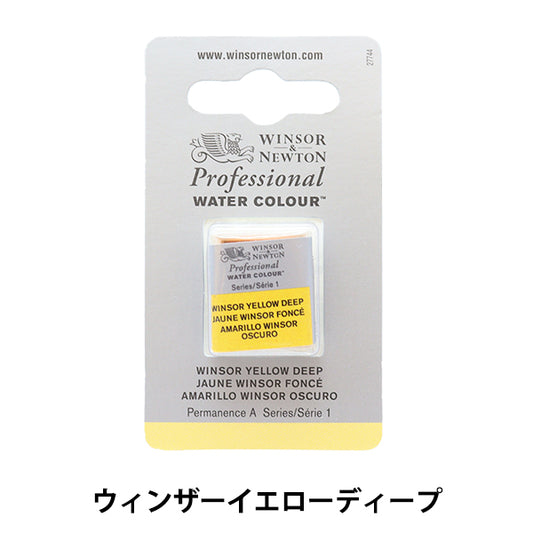 Painting "Professional Water Color Half Pan 731 Windsor Yellow Deep 3102731" WINSOR & NEWTON