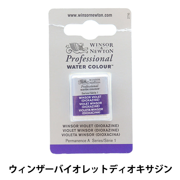 Farben "Professionelle Wasserfarbe Halbpfanne 733 Windsor Violet Diokisadine 3102733" Winsor & Newton
