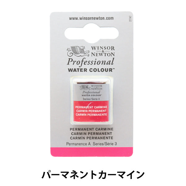 Painting "Professional Water Color Half Bread 479 Permanent Carmine 3102479" WINSOR & NEWTON