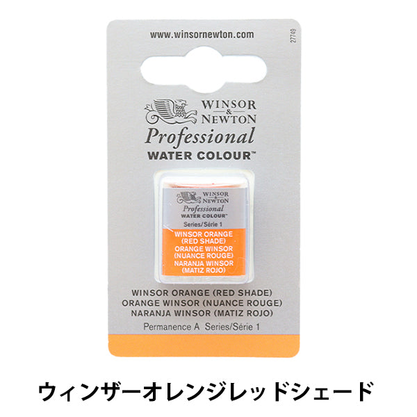 Malerei "Professionelle Wasserfarbe Halbpfanne 723 Windsor Orange Red Shade 3102723" Winsor & Newton