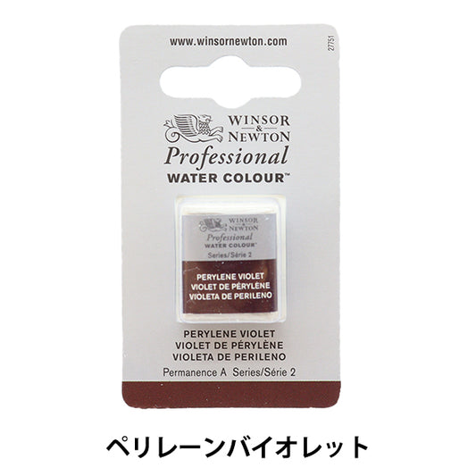 Painting "Professional Water Color Half Bread 470 Pelelaine Violet 3102470" WINSOR & NEWTON