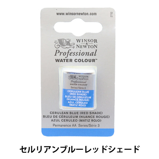 페인팅 "프로 워터 컬러 하프 팬 140 cerulean blu red shade 3102140" Winsor & Newton