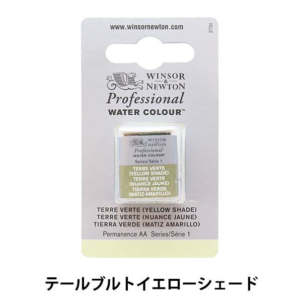 Painting "Professional Water Color Half Pan 638 Tail Belt Yellow Seed 3102638" WINSOR & NEWTON
