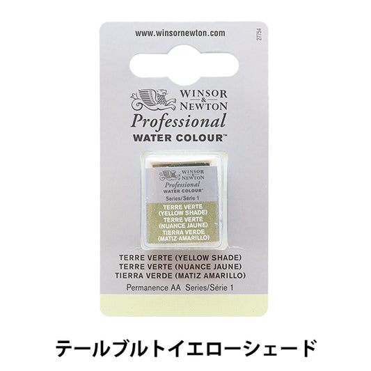 Painting "Professional Water Color Half Pan 638 Tail Belt Yellow Seed 3102638" WINSOR & NEWTON