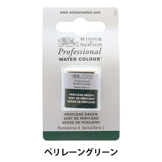 Painting "Professional Water Color Half Pan 460 Perrean Green 3102460" WINSOR & NEWTON