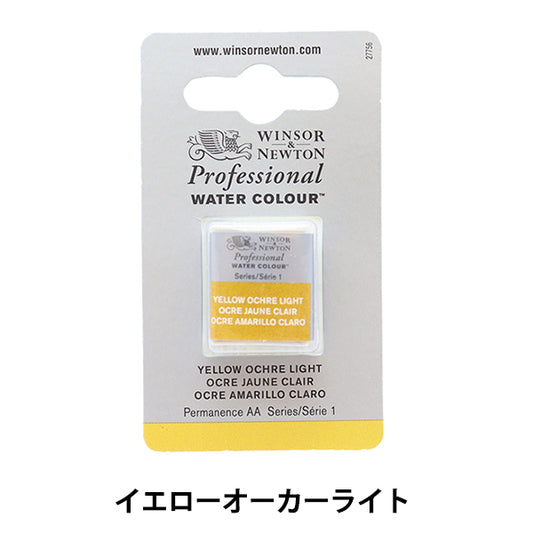 Painting "Professional Water Color Half Pan 745 Yellow Orcar Light 3102745" WINSOR & NEWTON