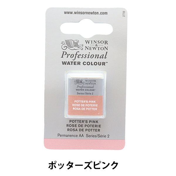 Paints "Professional Water Color Half Pan 537 Potters Pink 3102537" WINSOR & NEWTON