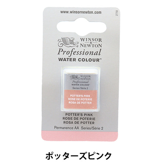 Paints "Professional Water Color Half Pan 537 Potters Pink 3102537" WINSOR & NEWTON
