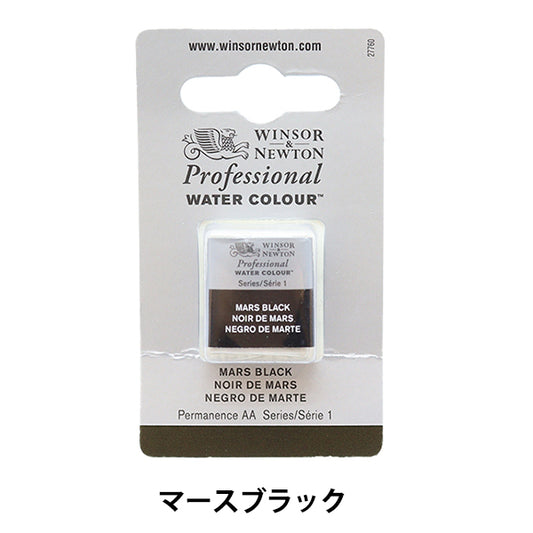 Paints "Professional Water Color Half Pan 386 Mars Black 3102386" WINSOR & NEWTON