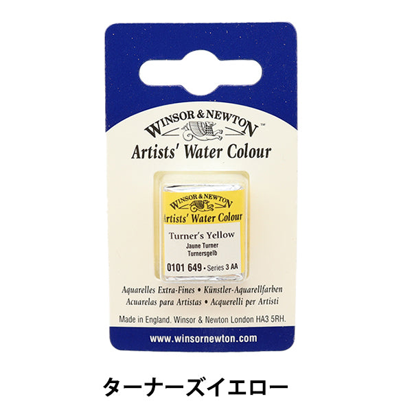 Paints "Professional Water Color Half Pan 649 Turners Yellow 3102649" WINSOR & NEWTON