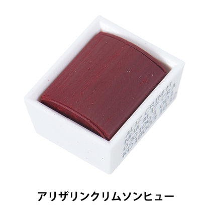 페인트 "Cotman Water Color Half Pan 003 Arizarink Rimson Hugh 3110003" Winsor & Newton