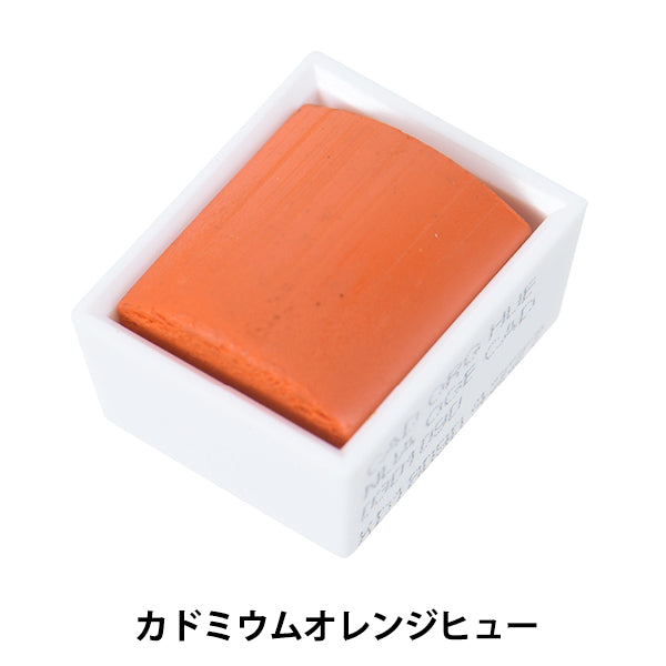 Paints "Cotman Water Color Half Pan 090 Cadmium Orange Hugh 3110090" WINSOR & NEWTON