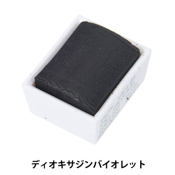 Paints "Cotman Water Color Half Bread 231 Diokisadin Violet 3110231" WINSOR & NEWTON