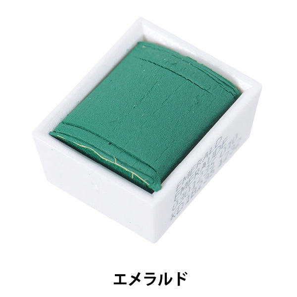 Pintas "Cotman Water Color Half Bread 235 Emerald 3110235" Winsor y Newton