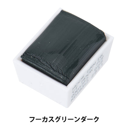 Paints "Cotman Water Color Half Pan 312 Fucus Green Dark 3110312" WINSOR & NEWTON