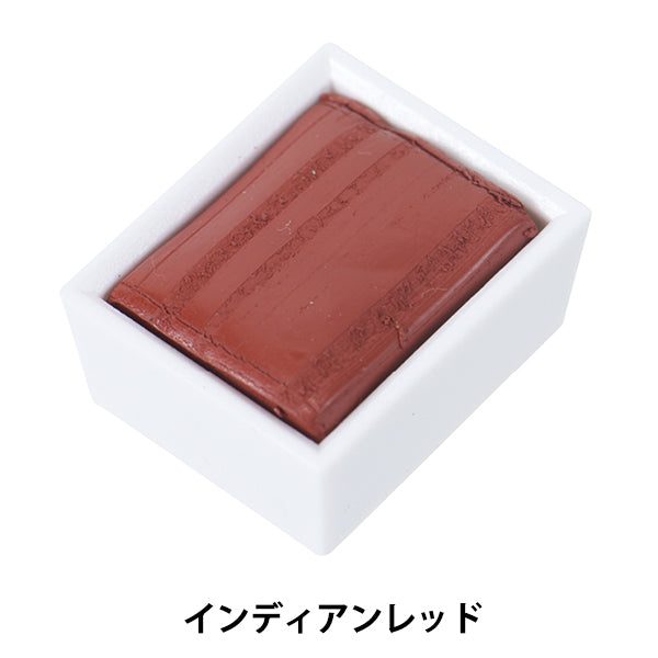 Malt "Cotman Wasserfarbe Halbbrot 317 Indian Red 3110317" Winsor & Newton